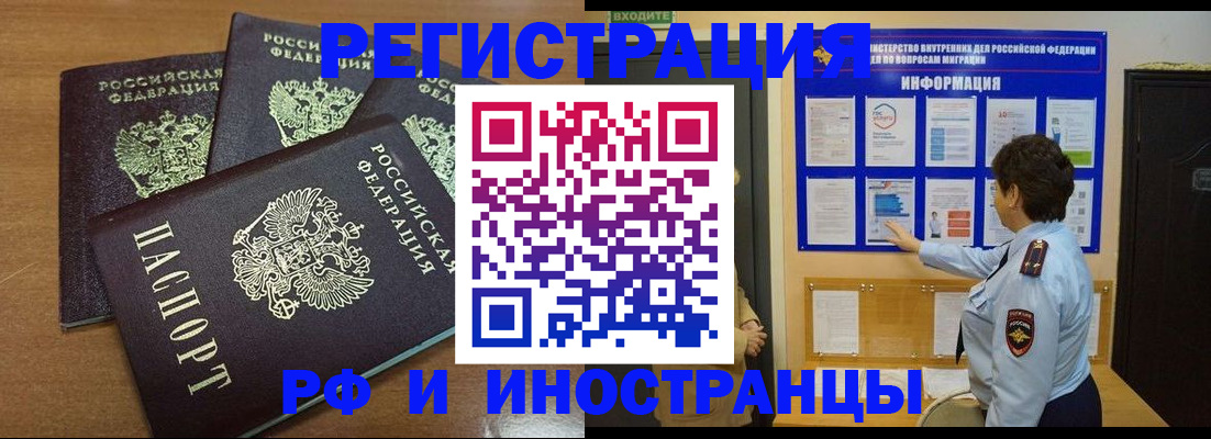 временная регистрация поиск в Мыски