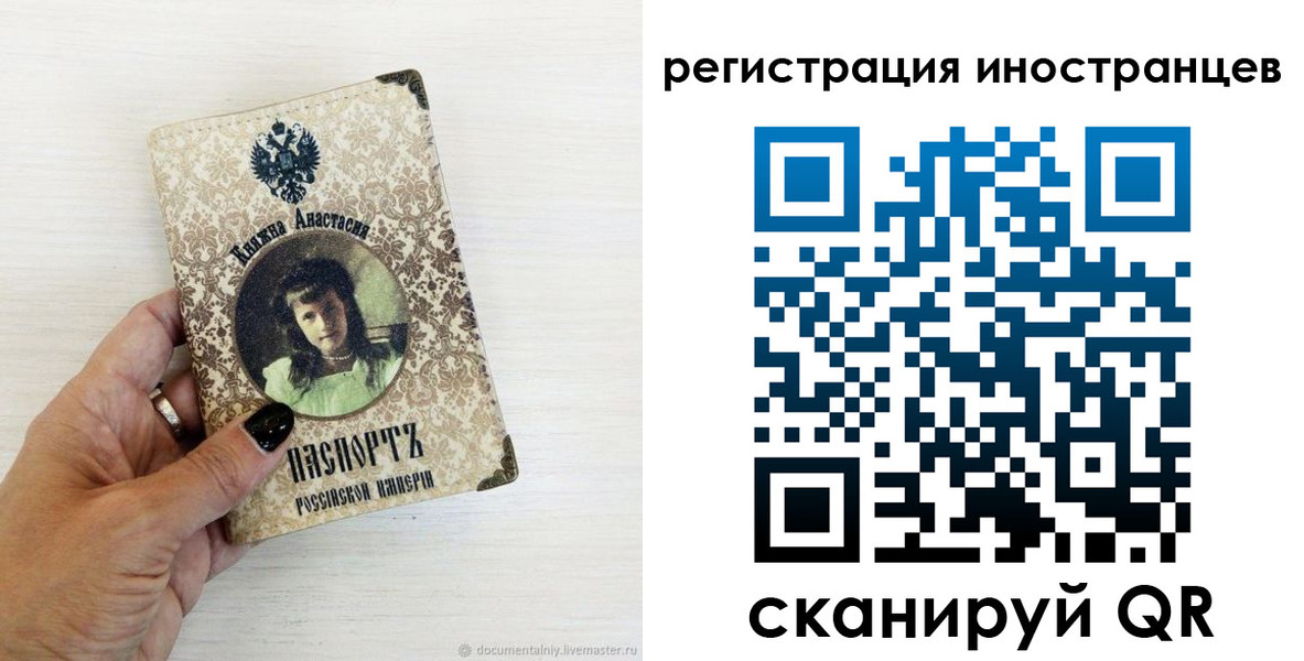 прописка от собственника в Мыски