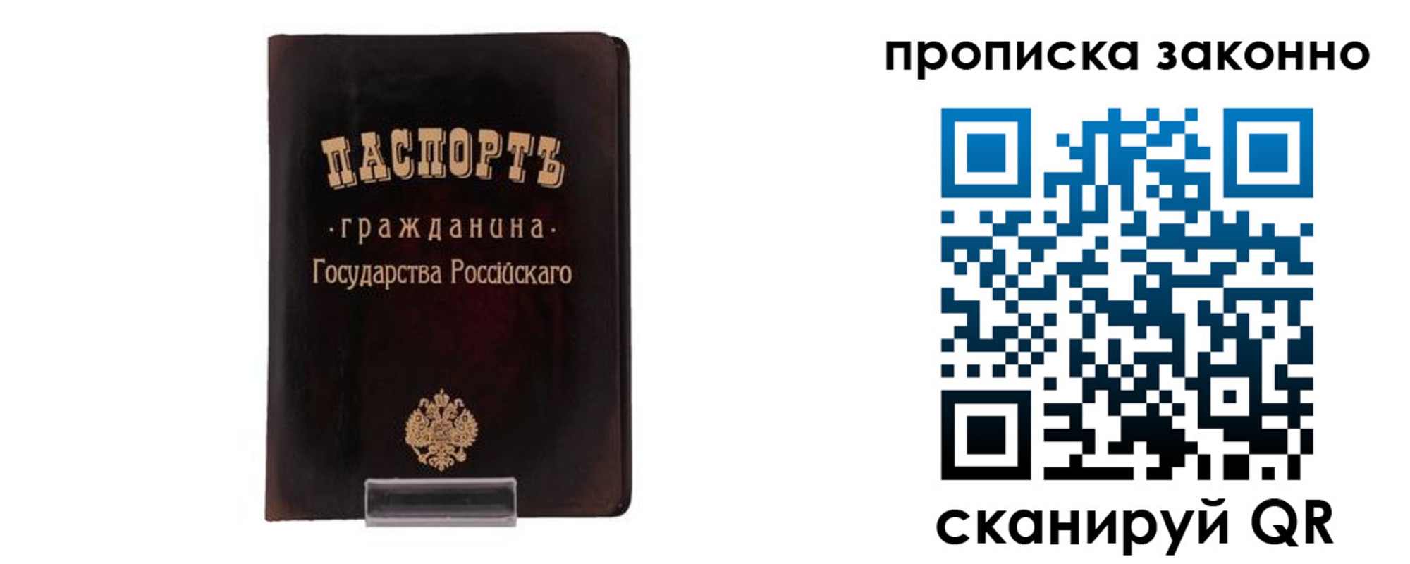 временная регистрация собственник в Мыски