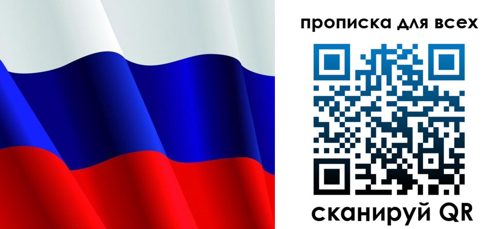временная регистрация в квартире в Мыски
