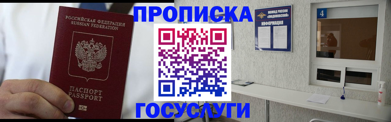 временная регистрация надежно в Мыски