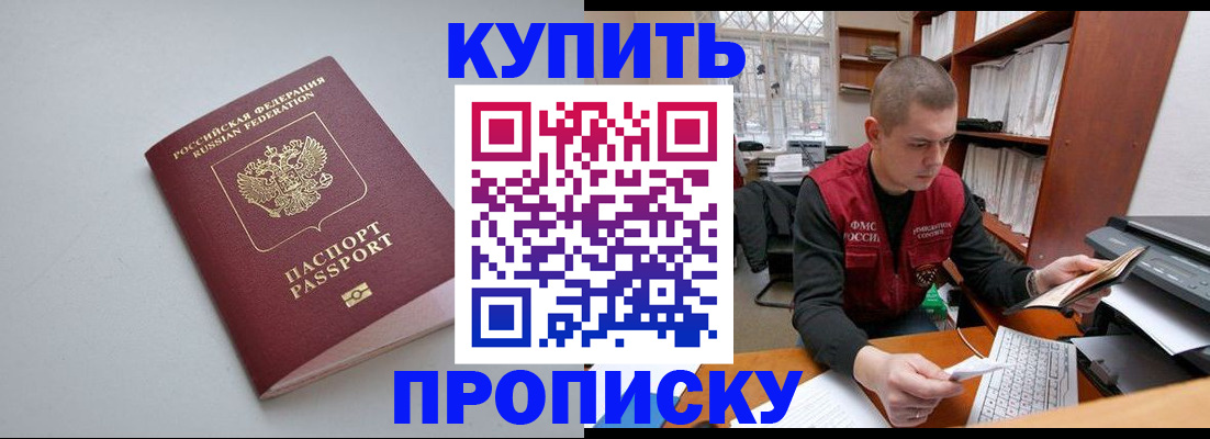 временная регистрация адрес в Мыски