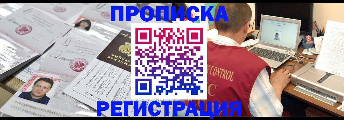 где прописаться в Мыски